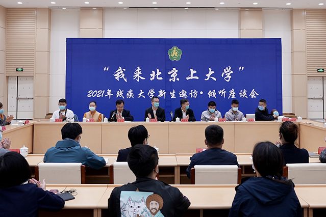 強(qiáng)化殘疾人高等融合教育！“十三五”殘疾人被普通高校錄取人數(shù)達(dá)57477人