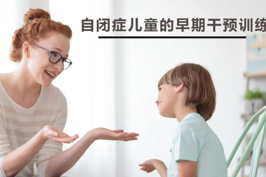 星光特殊兒童康復(fù)中心：讓特殊孩子，不再“特殊”